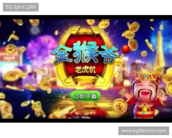 金猴爷老虎机安卓每日登录奖励和丰富活动介绍